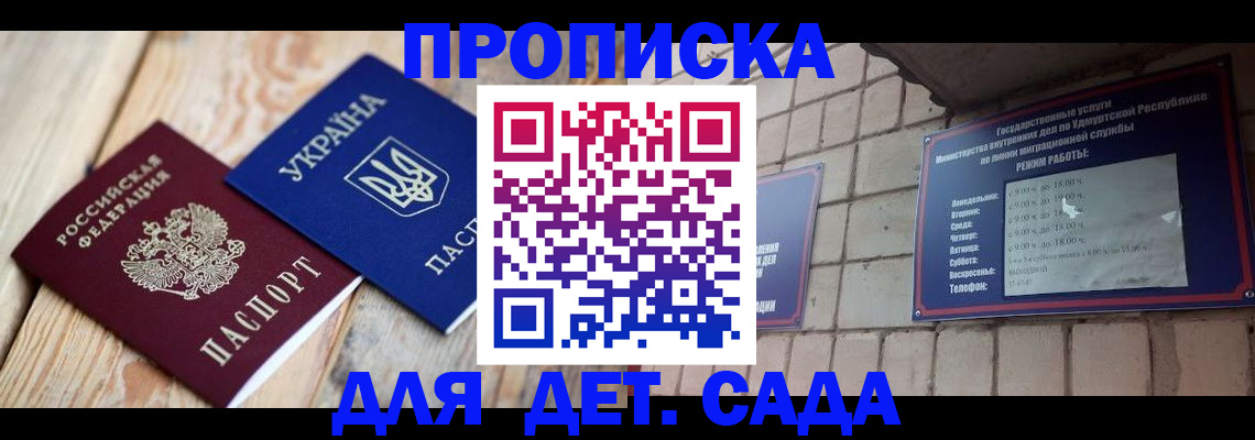 прописка паспорт в Меленках