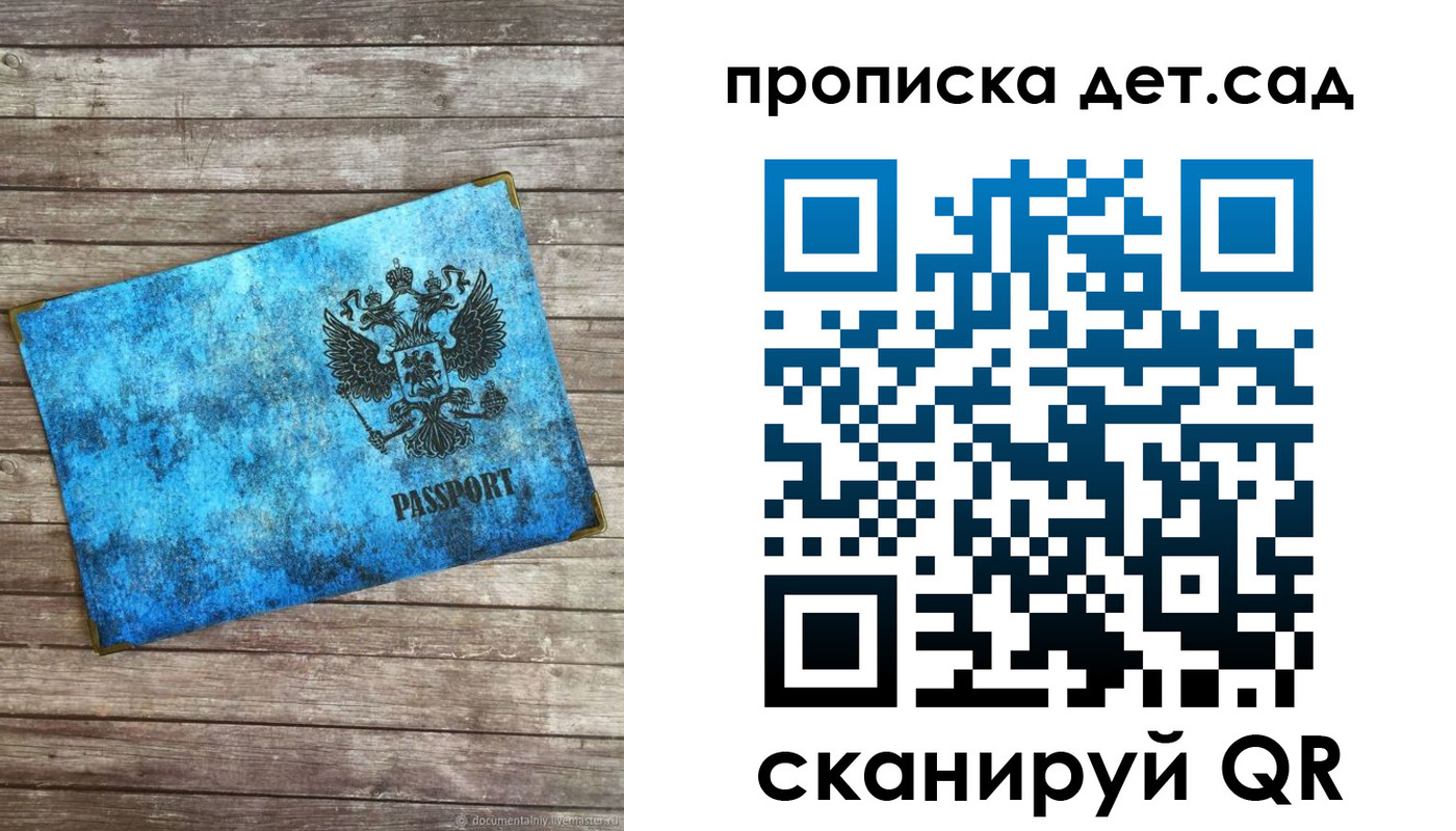 временная регистрация для всех в Меленках