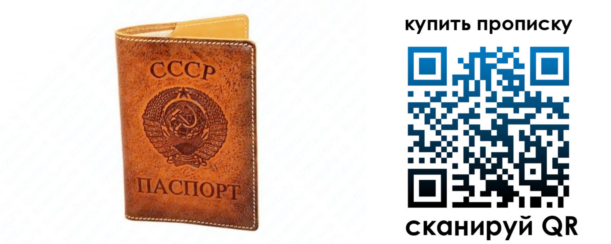 прописка поиск в Меленках