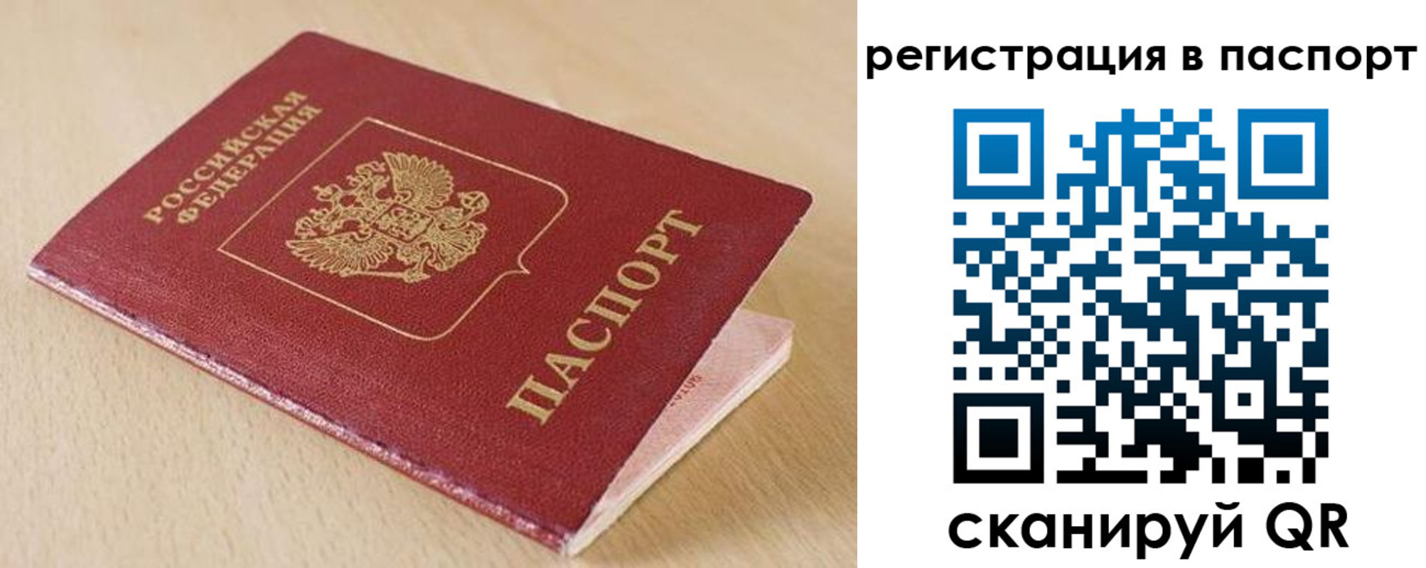 прописка поиск в Меленках