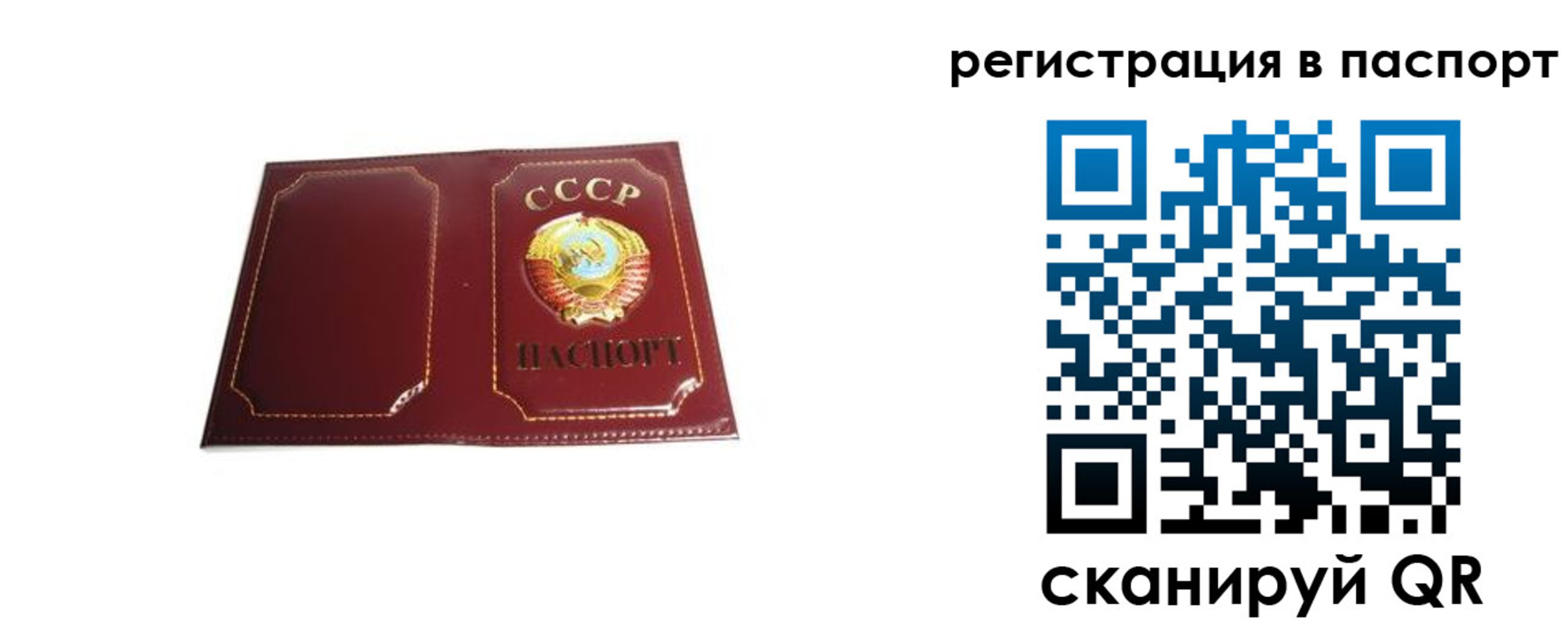 прописка 2025 в Меленках
