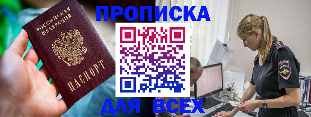 временная регистрация гарантия в Меленках