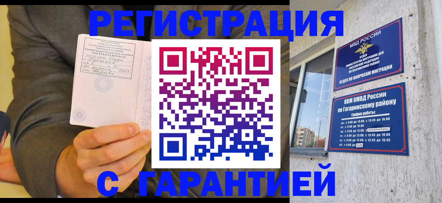 прописка поиск в Меленках
