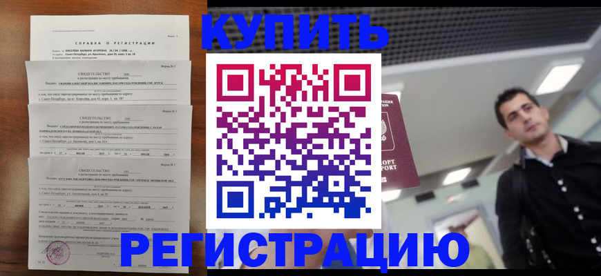 временная регистрация собственник в Меленках