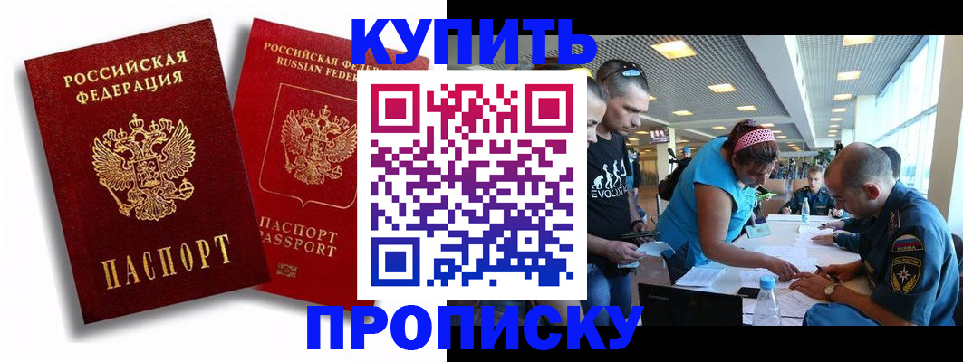 прописка паспорт в Меленках