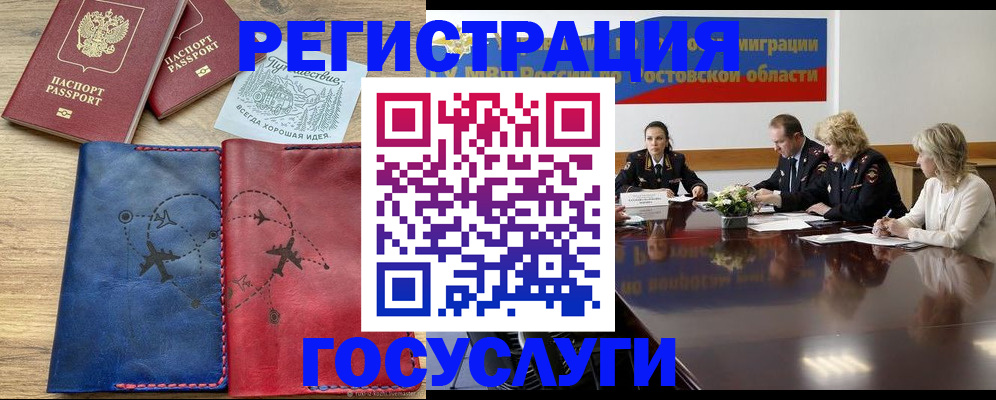 регистрация в Меленках