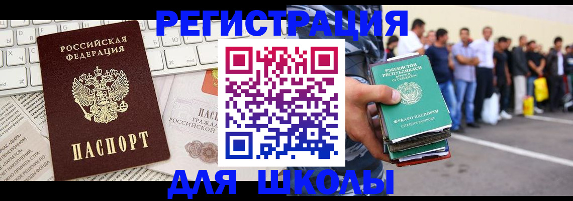 регистрация в Меленках