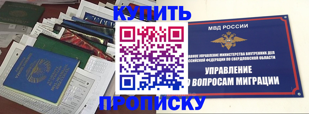 временная регистрация собственник в Меленках